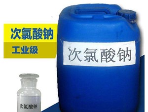 太原次氯酸鈉會造成二次污染嗎？具體的看下鑫順源廠家怎么說