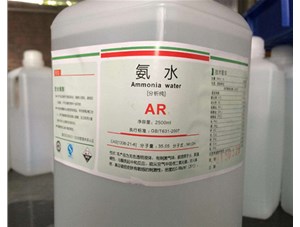 太原氨水傷到眼睛該怎么急救？山西氨水廠家