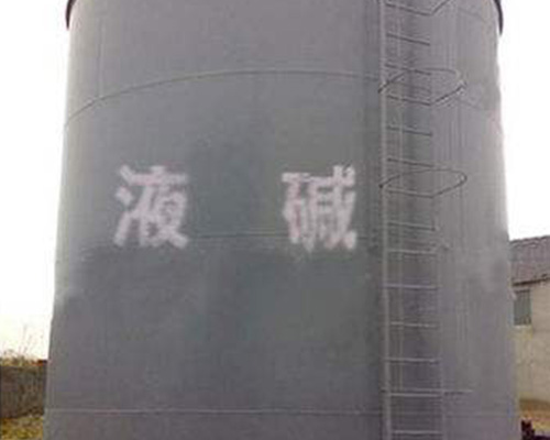 鑫順源：山西鹽酸廠(chǎng)家的包裝方法是什么？